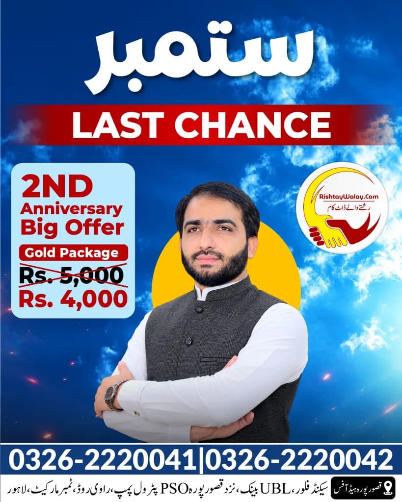 Rishtay Walay event photo 1