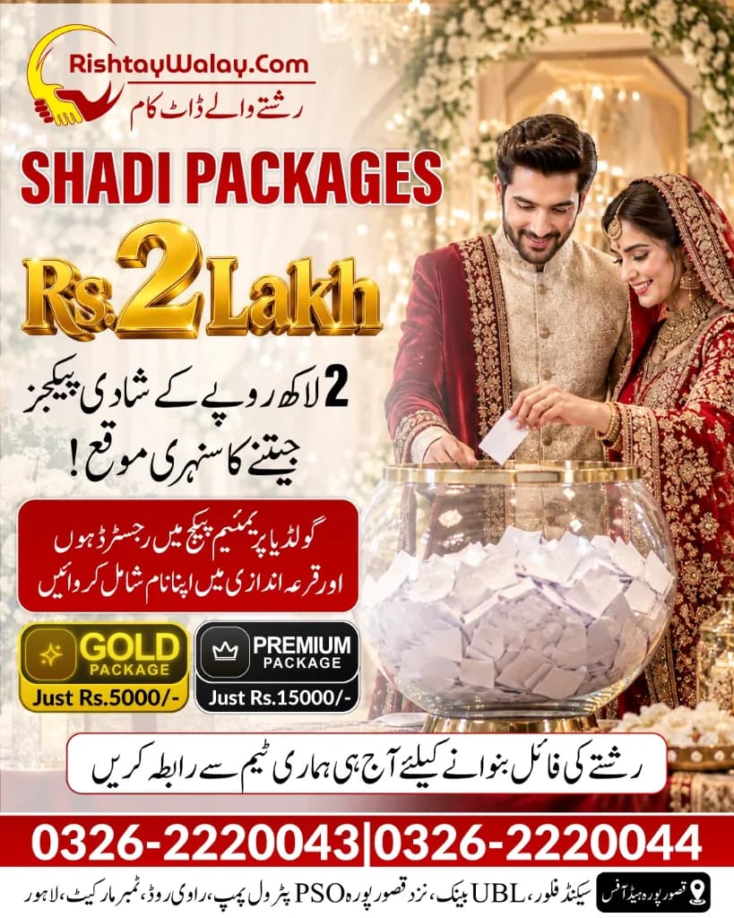 Rishtay Walay event photo 4
